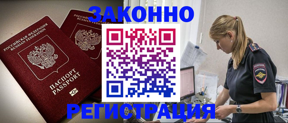 прописка для школы в Лобне