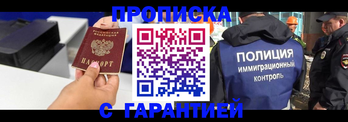 временная регистрация недорого в Лобне