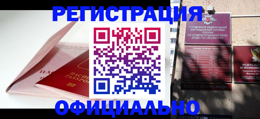 прописка паспорт в Лобне
