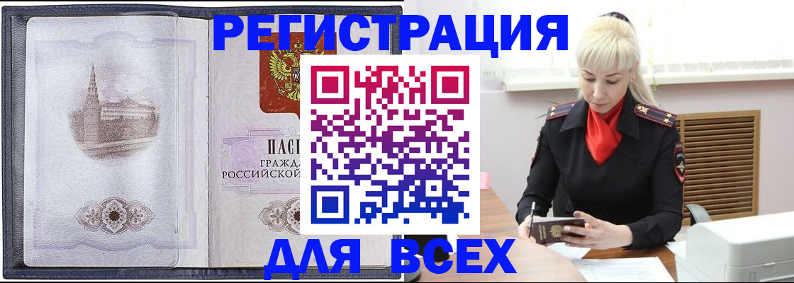 прописка для школы в Лобне
